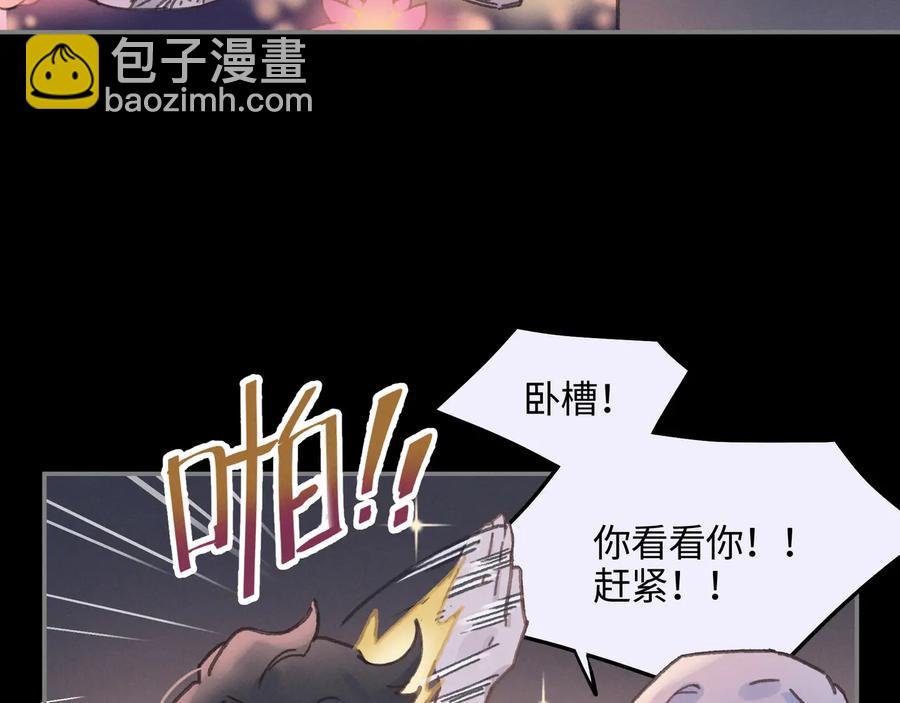 第99话 创世神他吃醋了