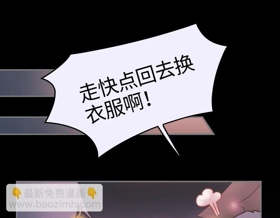 第99话 创世神他吃醋了