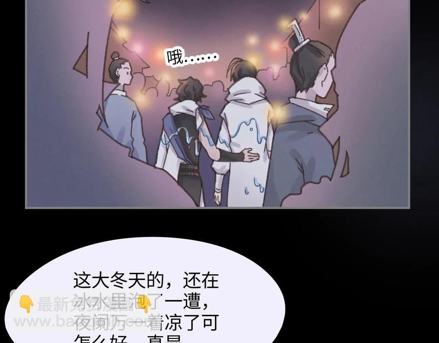 第99话 创世神他吃醋了