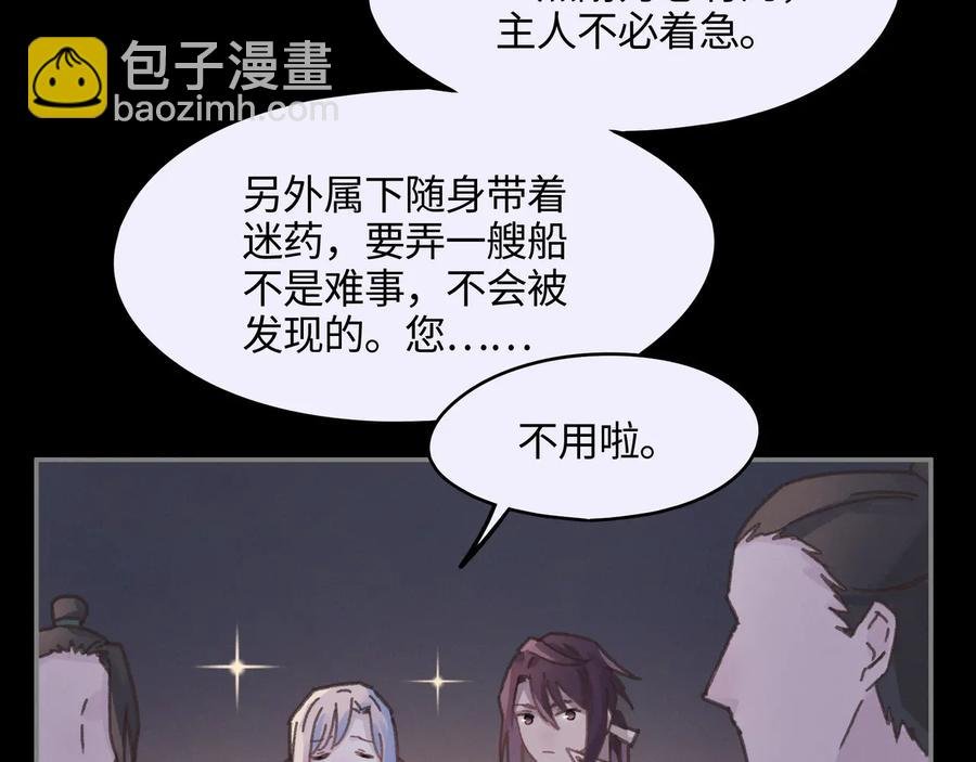 第99话 创世神他吃醋了