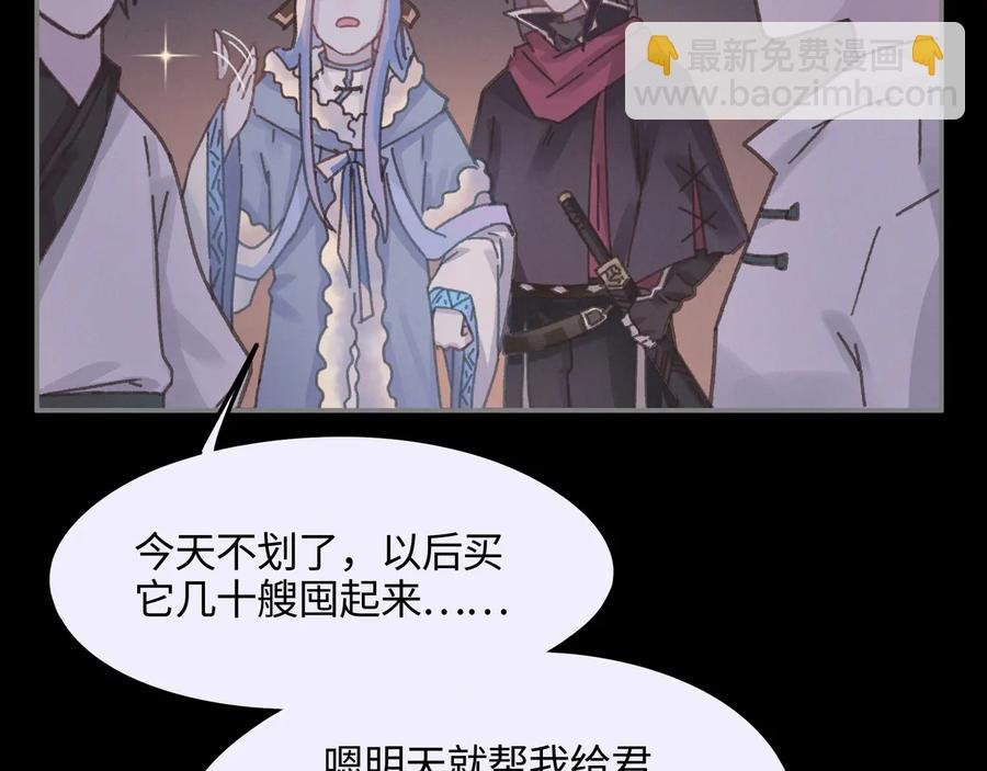 第99话 创世神他吃醋了