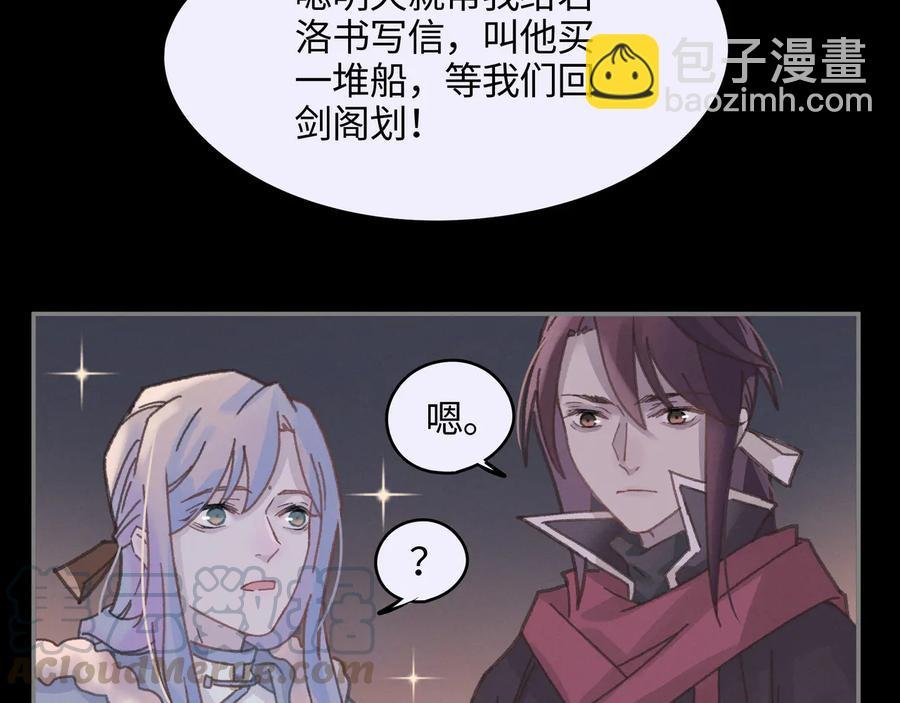 第99话 创世神他吃醋了