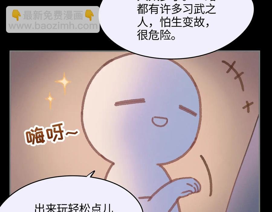 第99话 创世神他吃醋了