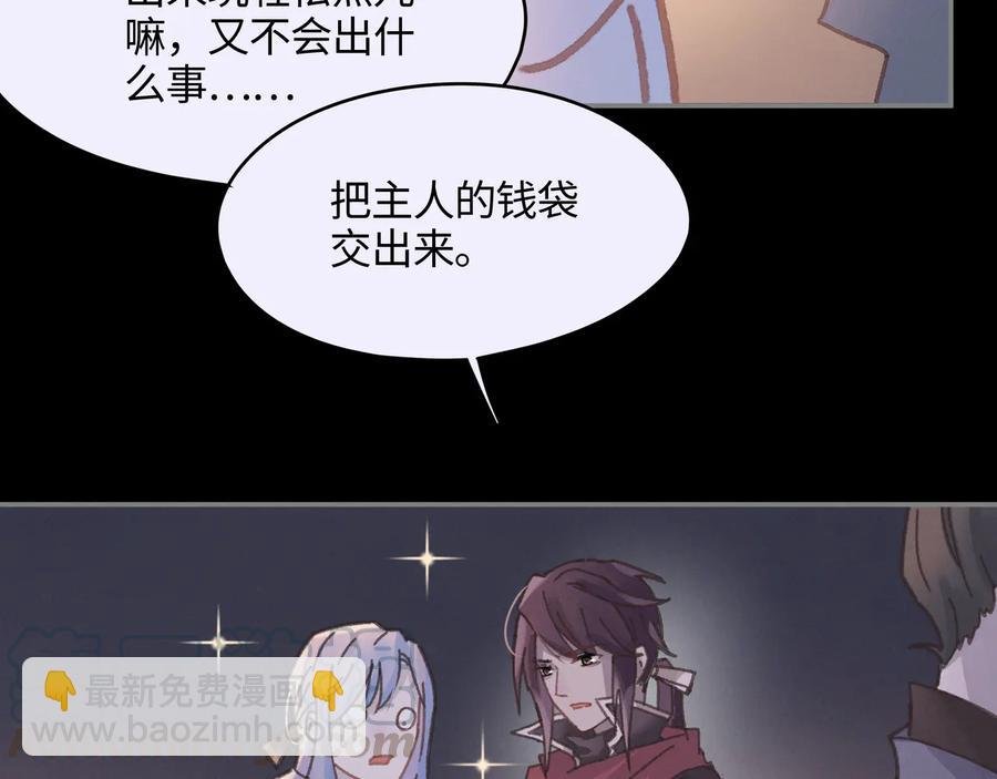 第99话 创世神他吃醋了