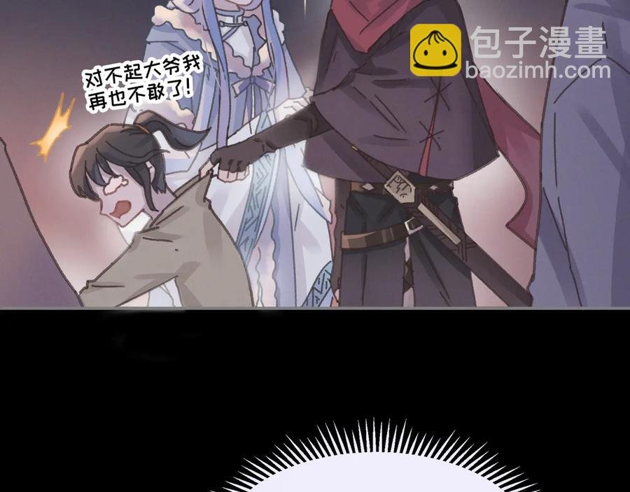 第99话 创世神他吃醋了