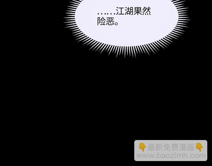 第99话 创世神他吃醋了
