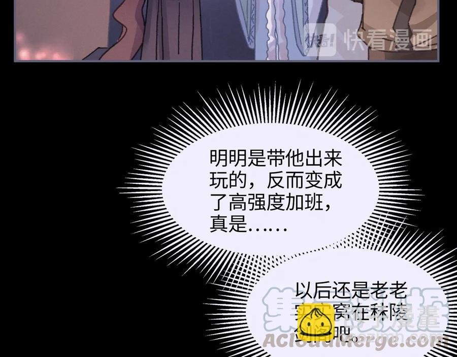 第99话 创世神他吃醋了