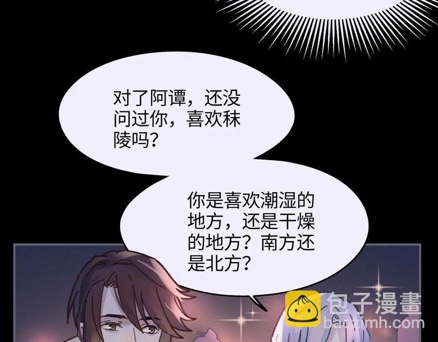 第99话 创世神他吃醋了