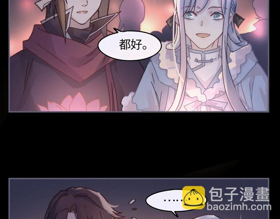 第99话 创世神他吃醋了