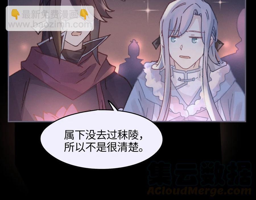 第99话 创世神他吃醋了
