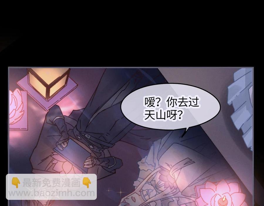 第99话 创世神他吃醋了