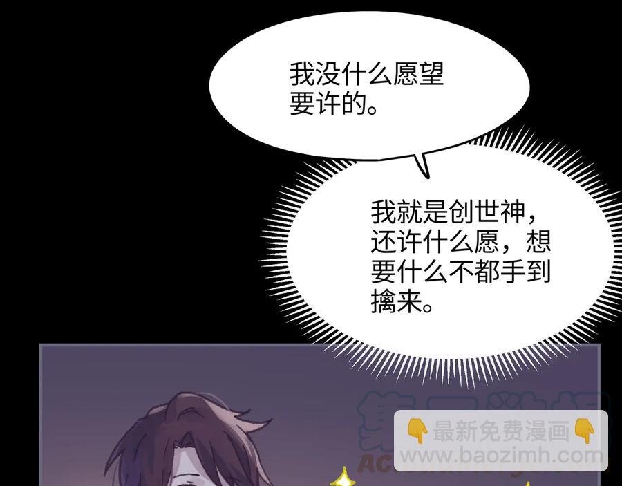 第100话 愿，岁岁有今朝
