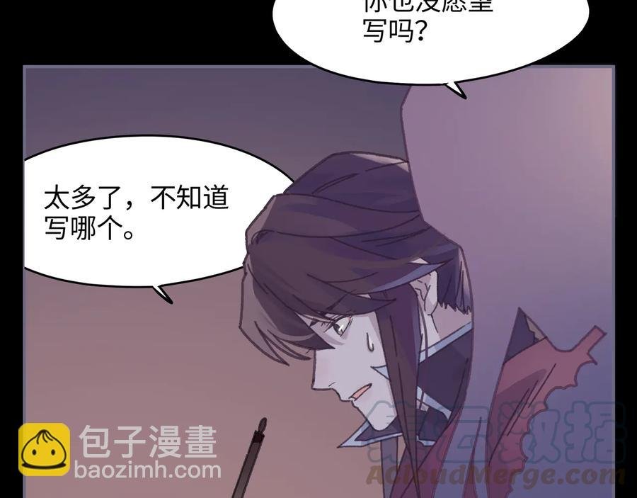 第100话 愿，岁岁有今朝