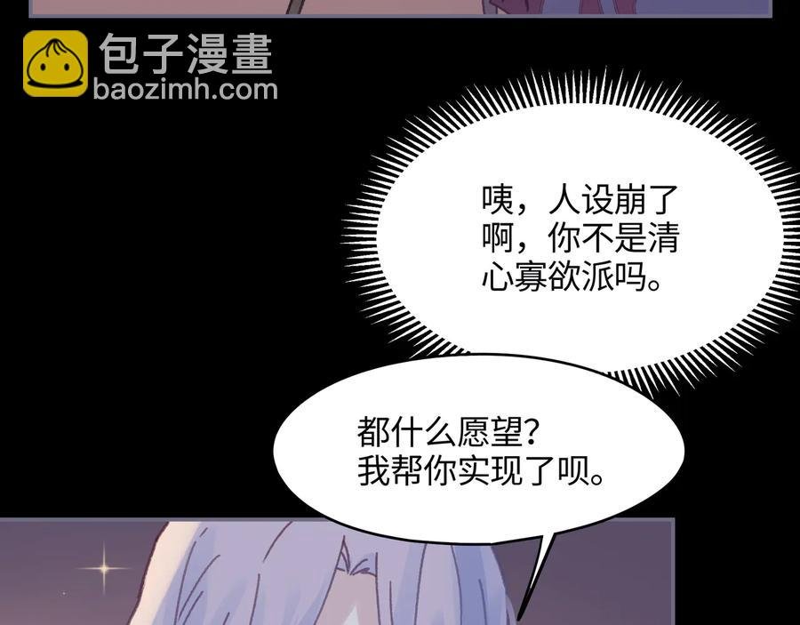 第100话 愿，岁岁有今朝