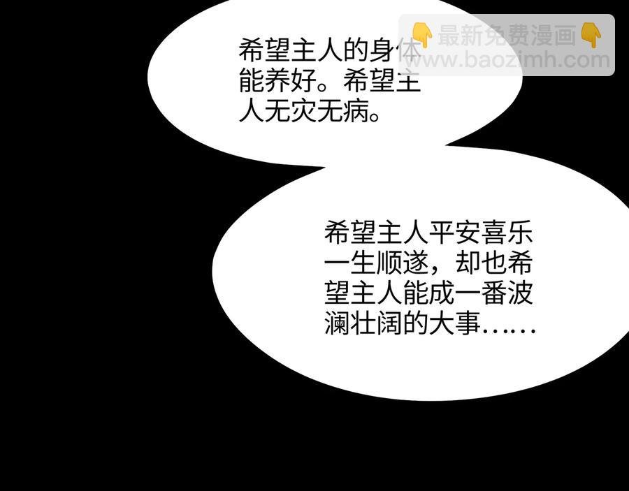 第100话 愿，岁岁有今朝