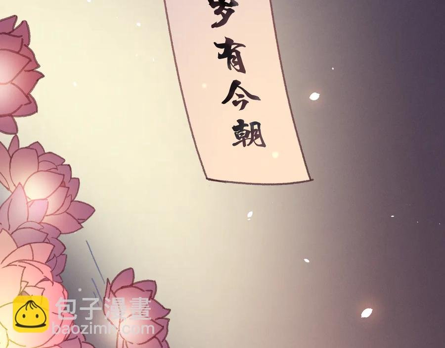 第100话 愿，岁岁有今朝