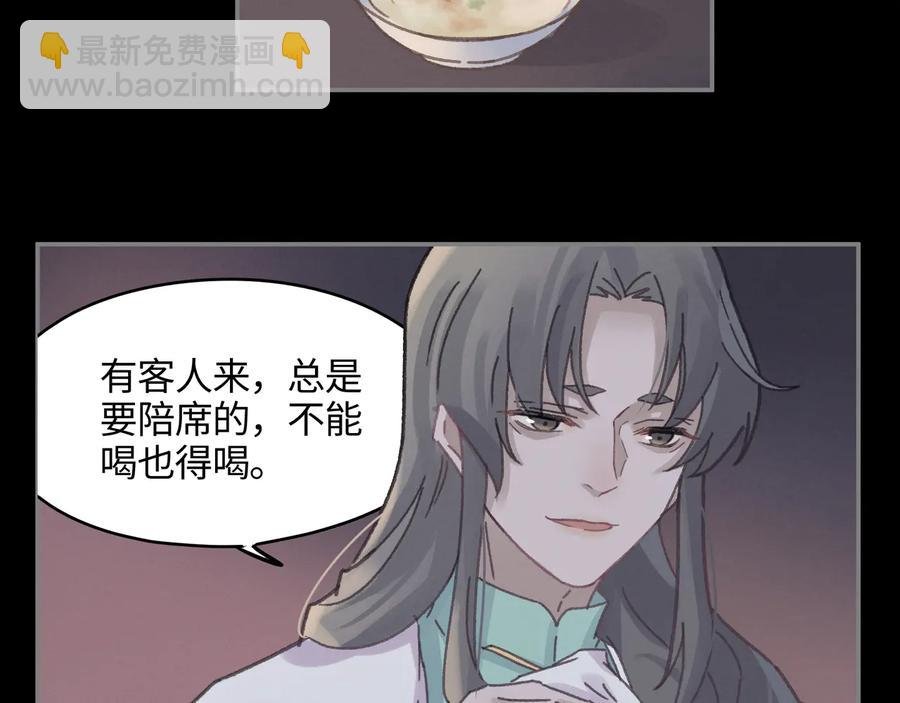 第100话 愿，岁岁有今朝