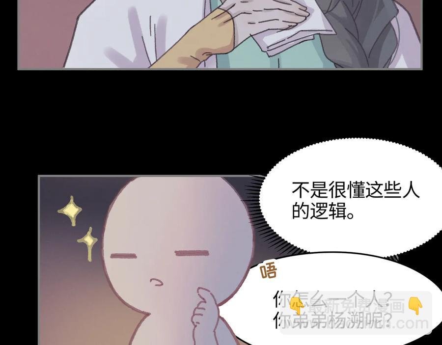 第100话 愿，岁岁有今朝