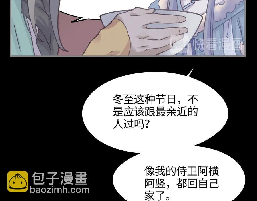 第100话 愿，岁岁有今朝