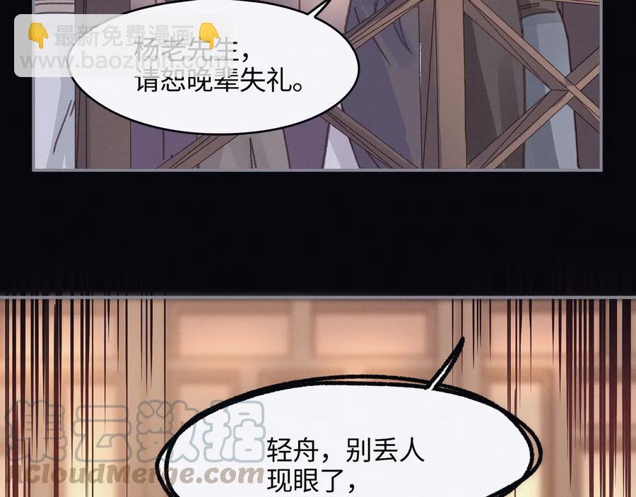 第101话 一剑冢
