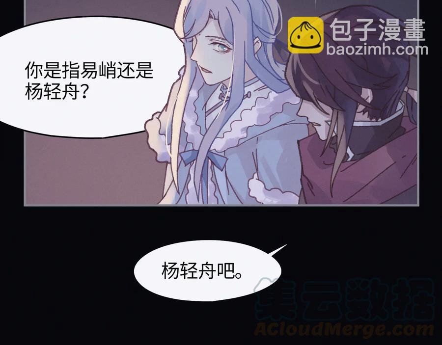 第101话 一剑冢