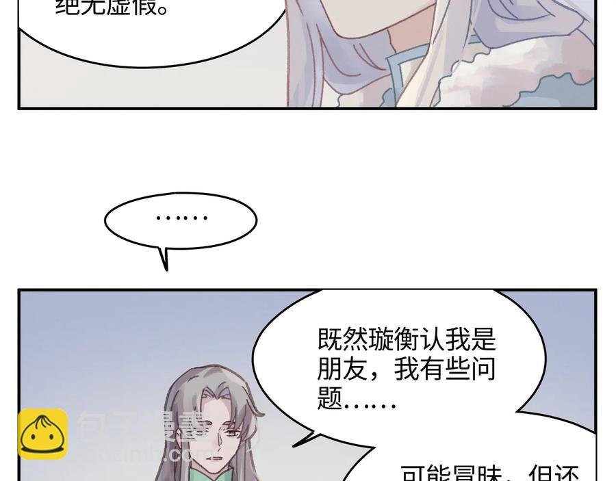 第101话 一剑冢