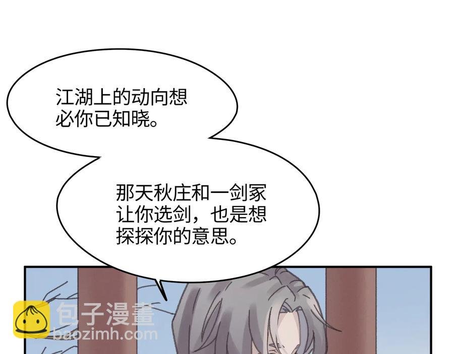 第101话 一剑冢