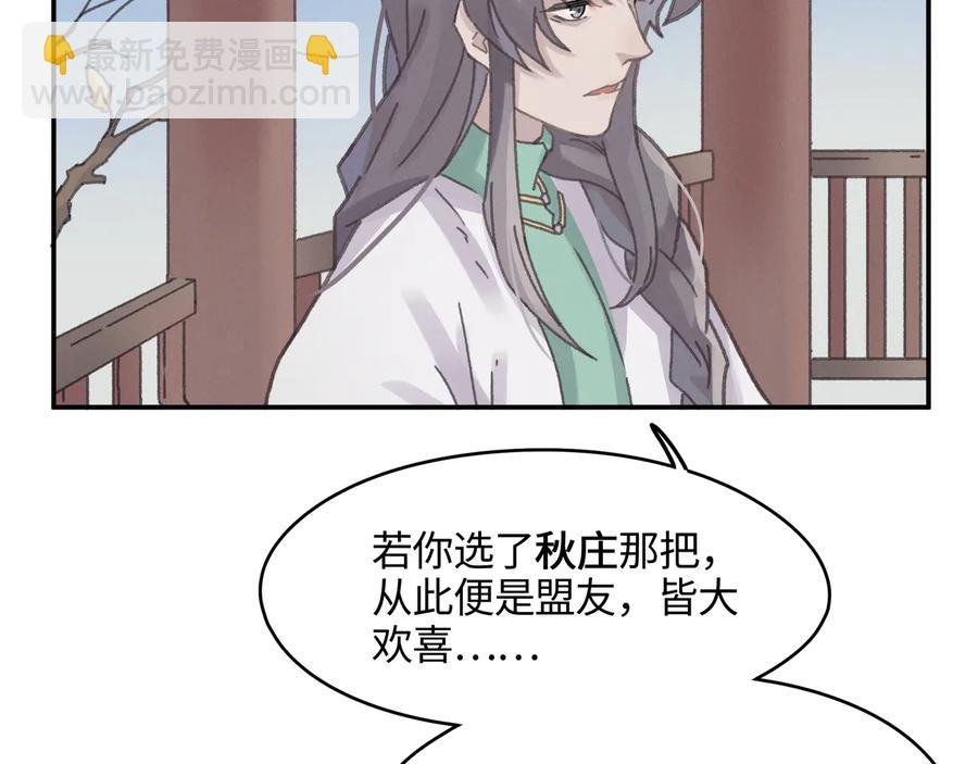 第101话 一剑冢