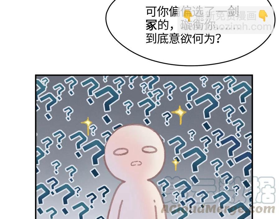 第101话 一剑冢