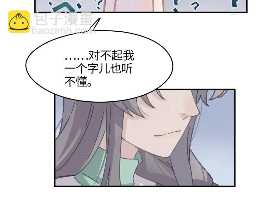 第101话 一剑冢