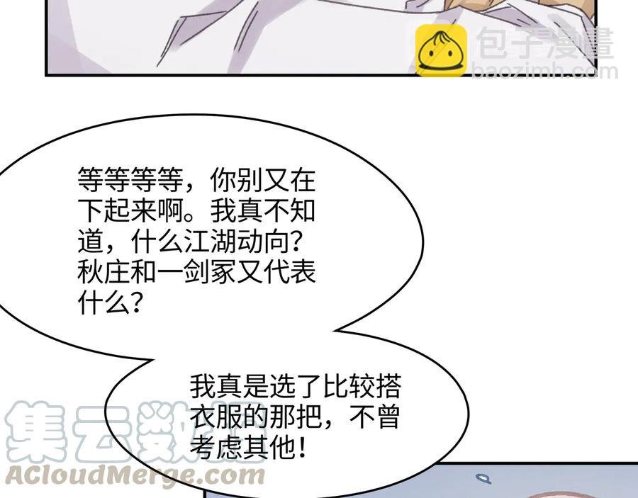 第101话 一剑冢