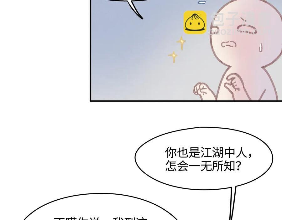 第101话 一剑冢