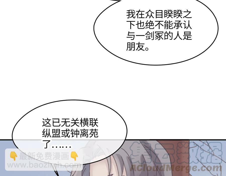 第102话 我跟死了有什么区别