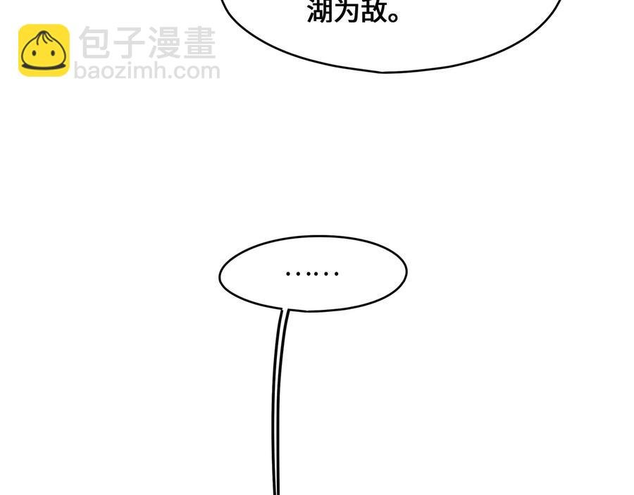 第102话 我跟死了有什么区别