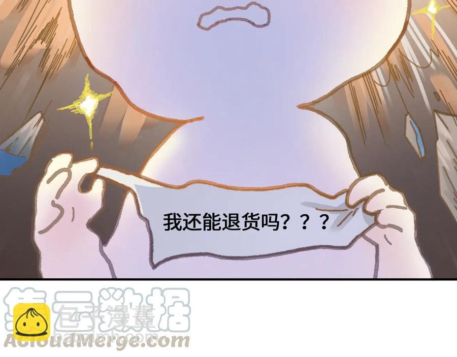 第102话 我跟死了有什么区别