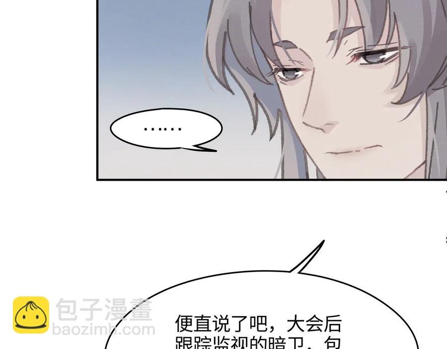 第102话 我跟死了有什么区别