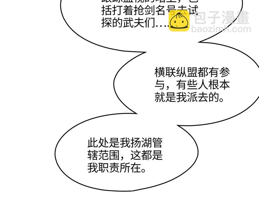 第102话 我跟死了有什么区别