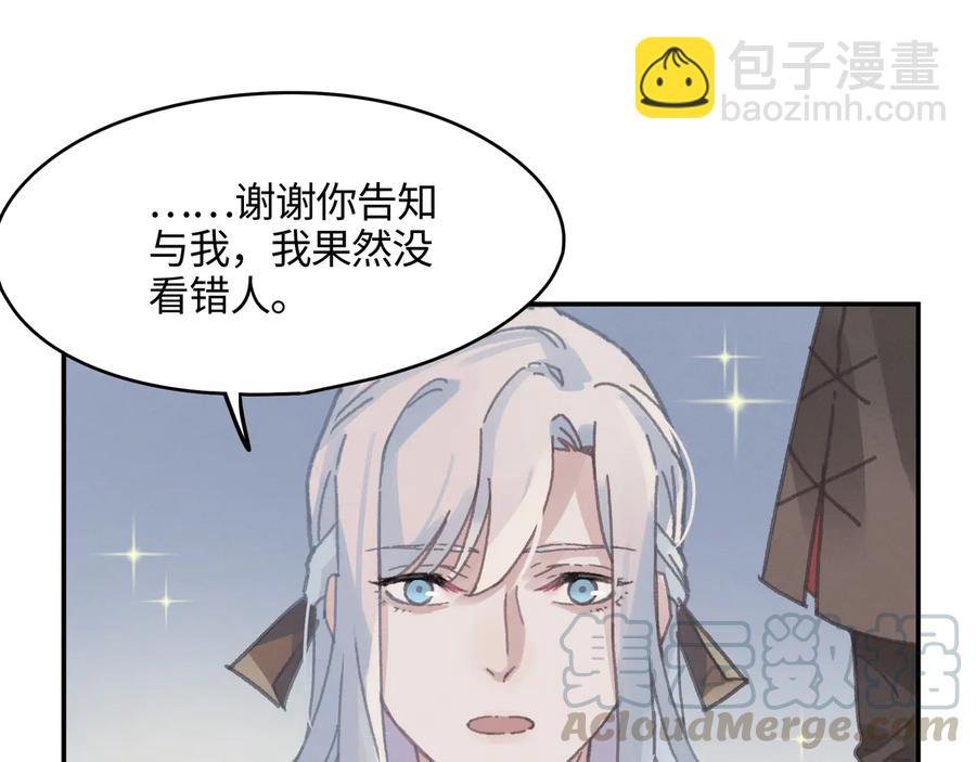第102话 我跟死了有什么区别