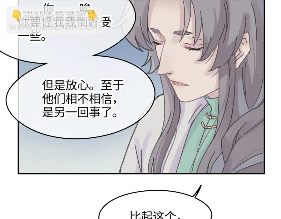 第102话 我跟死了有什么区别