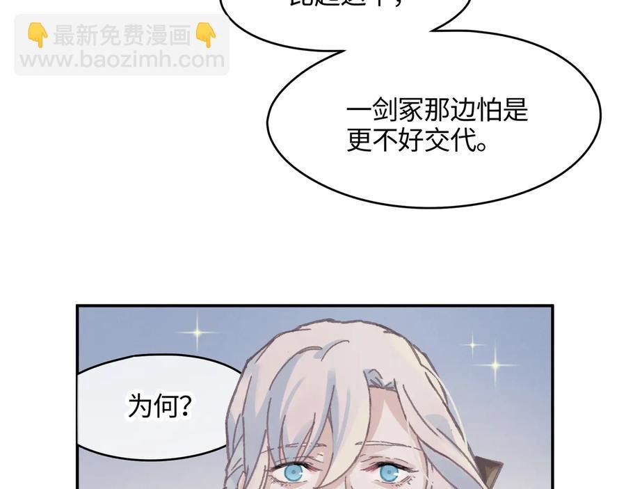 第102话 我跟死了有什么区别