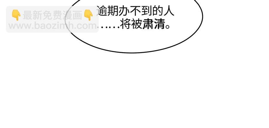 第102话 我跟死了有什么区别