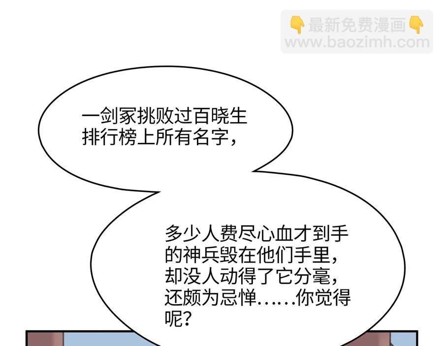 第102话 我跟死了有什么区别