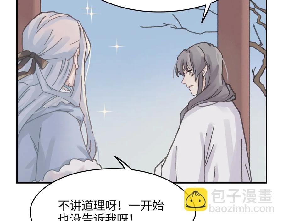 第102话 我跟死了有什么区别