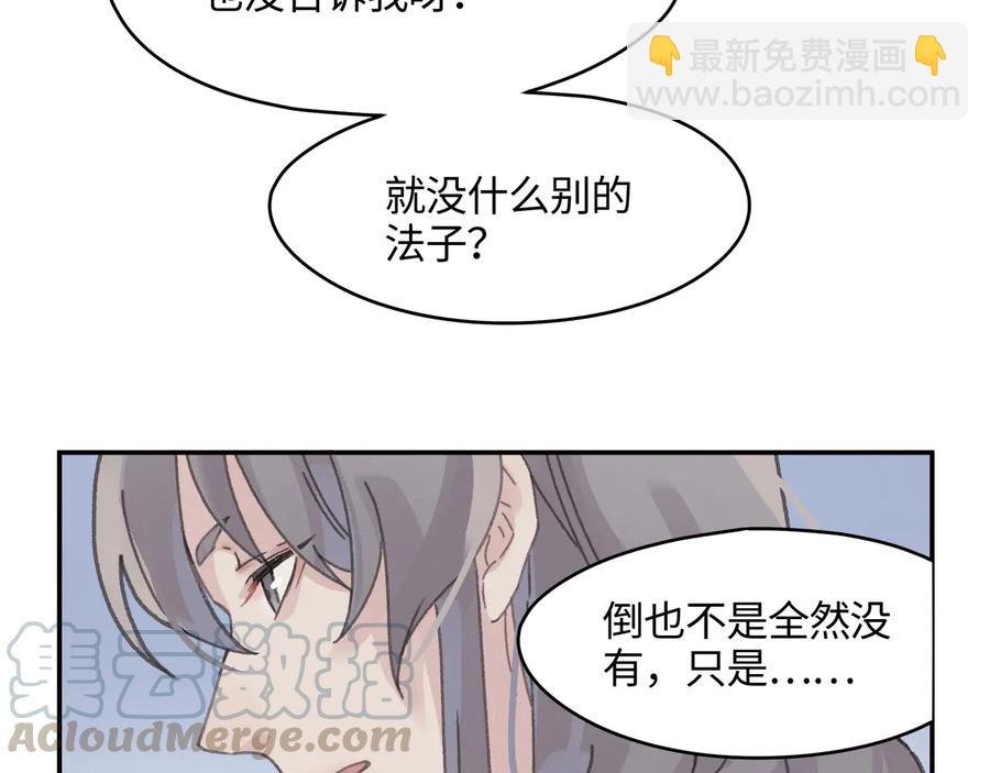 第102话 我跟死了有什么区别