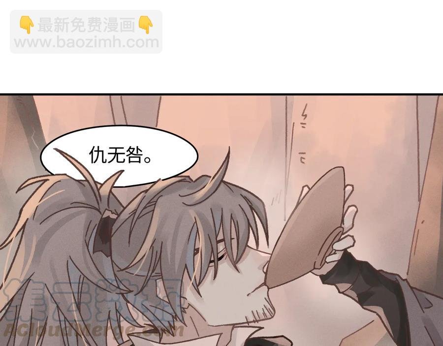 第103话 沧海遗粟
