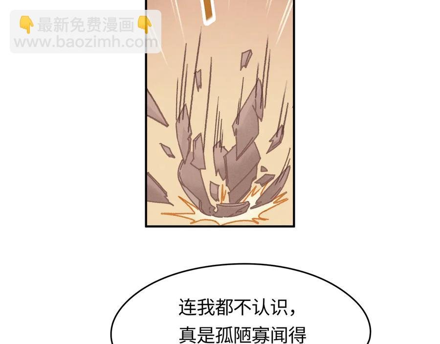 第103话 沧海遗粟