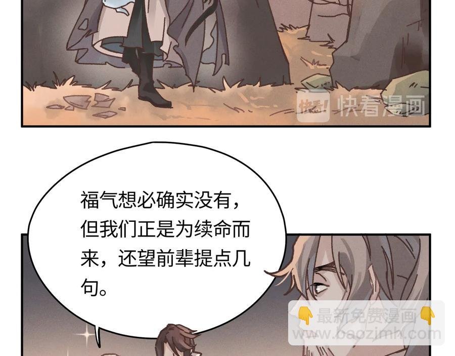 第103话 沧海遗粟