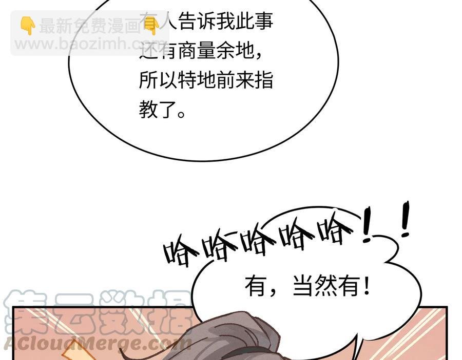 第103话 沧海遗粟
