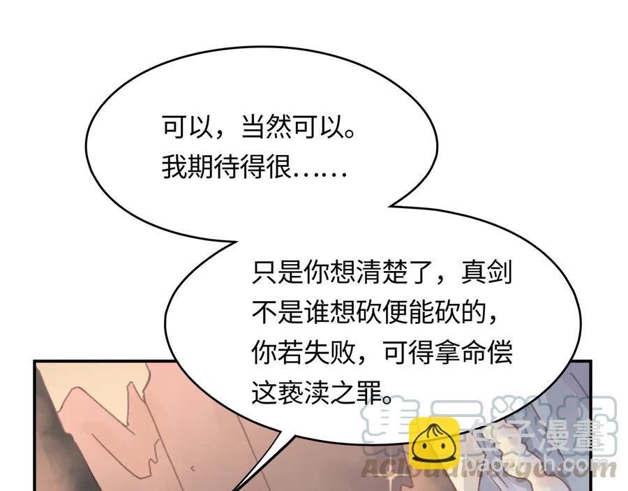 第103话 沧海遗粟