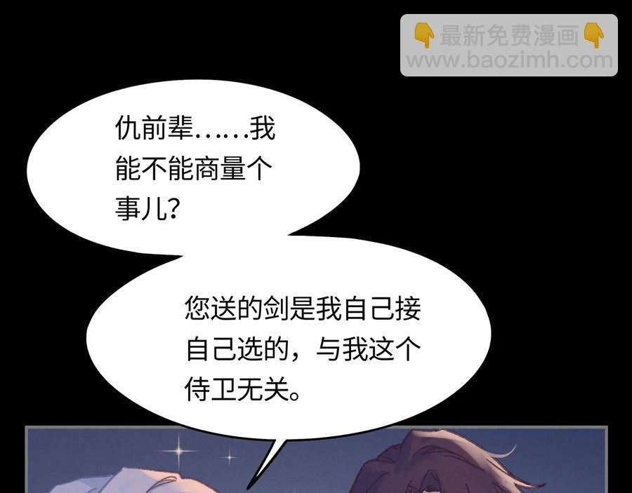 第103话 沧海遗粟
